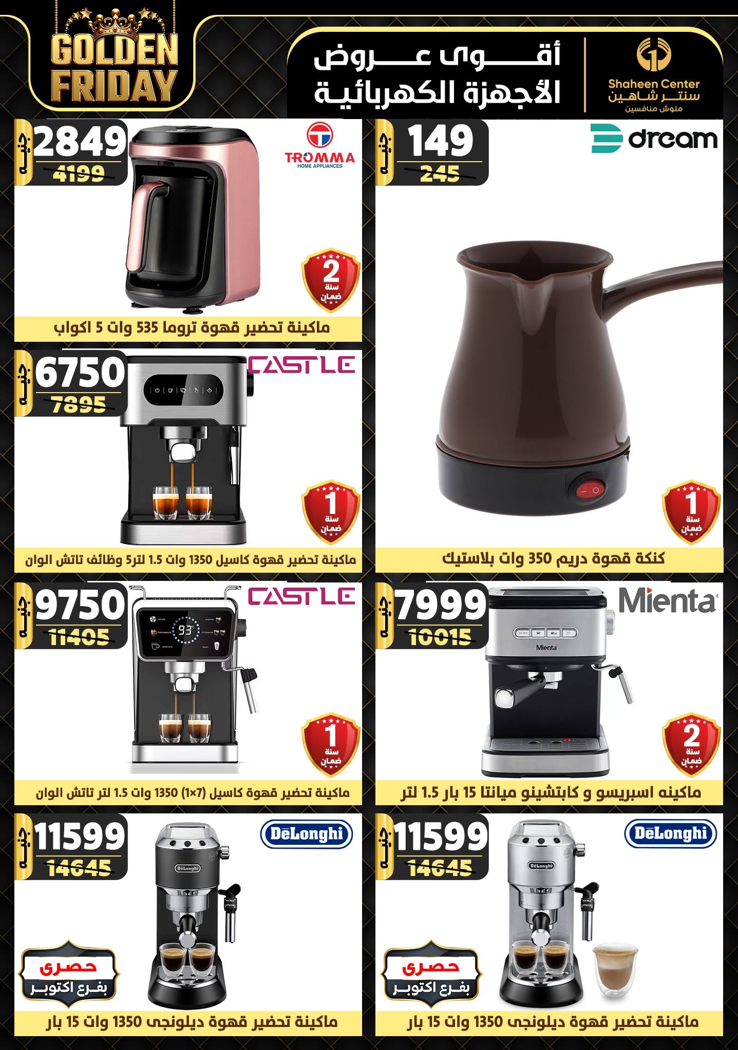 shaheen-center offers from 15nov to 21nov 2024 عروض سنتر شاهين من 15 نوفمبر حتى 21 نوفمبر 2024 صفحة رقم 122